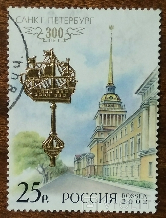 Russia: 300th Anniversary of St. Petersburg, Admiralty, 2002, photo number 2