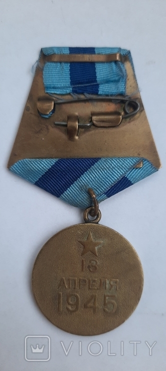 Медаль "За взятие Вены", photo number 3
