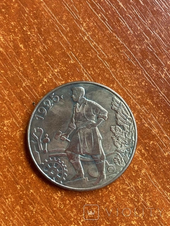 The 1925 ruble of the Lanceray medallion is a copy of the trial coin of the USSR, photo number 2