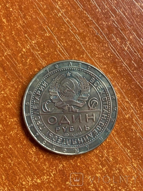 The 1925 ruble of the Lanceray medallion is a copy of the trial coin of the USSR, photo number 3