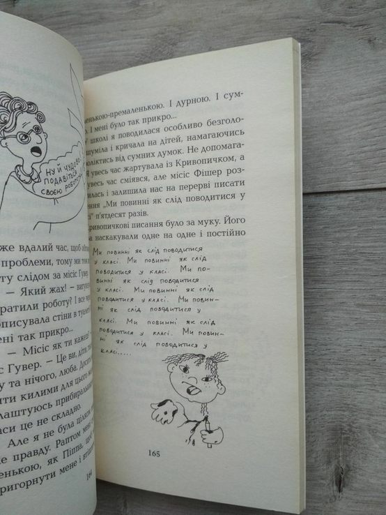 Зірка з ліжку та сніданку. Джаклін Вілсон, numer zdjęcia 5