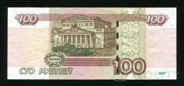 100 rubles of 1997 No. 4444444, photo number 3