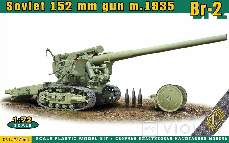 ACE 72560 Br-2 Soviet 152mm howitzer 1/72
