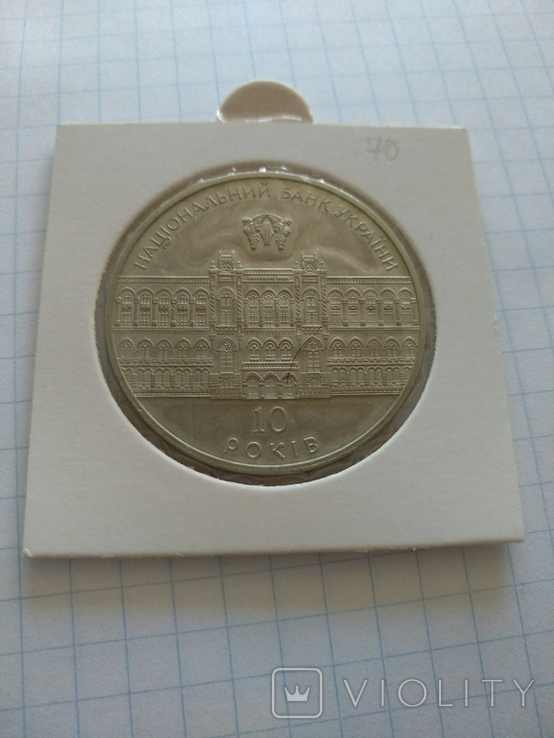 5 гривень 2001. НБУ