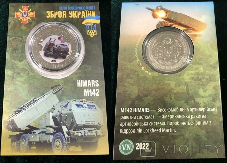 Ukraine Ukraine - 5 Karbovantsev 2022 HIMARS M142 Weapons of Ukraine brass metal white Souvens