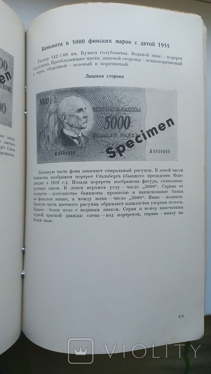 Справочник по иностранной валюте. Госбанк СССР 1956, photo number 8