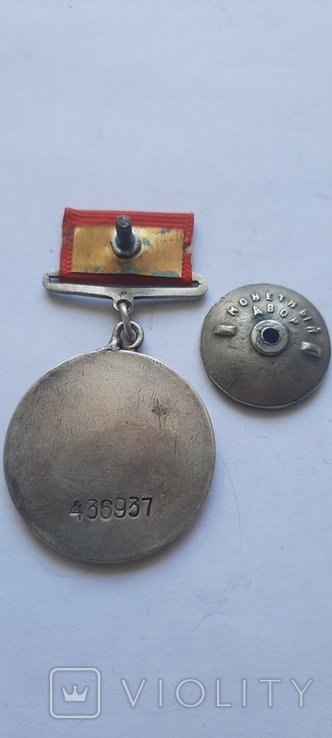 Медаль "За отвагу" перероблена з б/н на квадро, numer zdjęcia 3