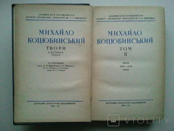 Mykhailo Kotsyubynsky.Works. In 2 vols. 1941, photo number 8