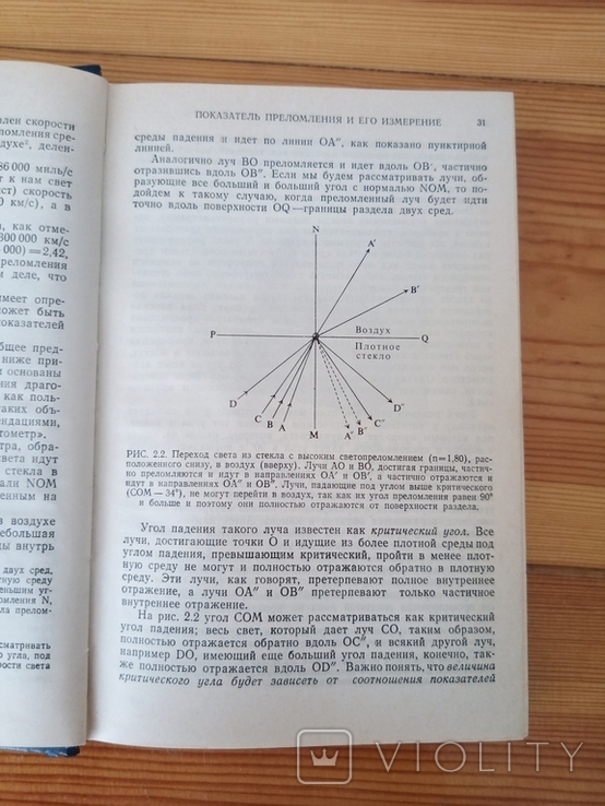 Б.Андерсон, определение драгоценных камней, photo number 6