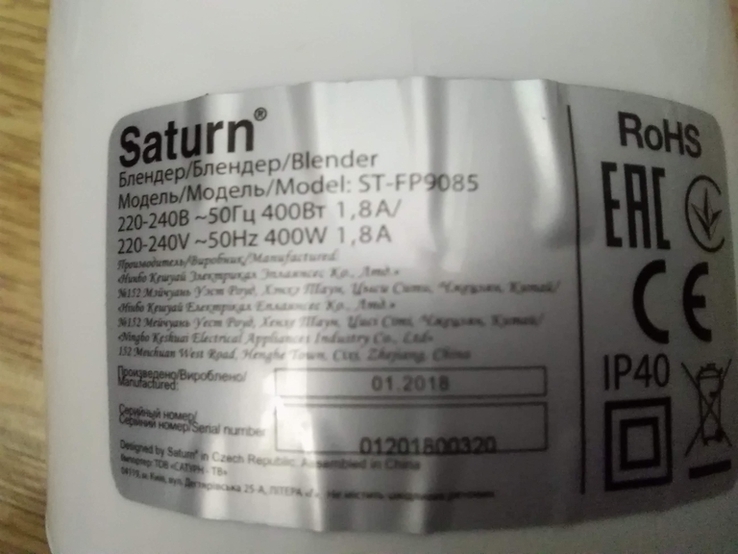 Блендер * Saturn ST-FP9085 *, фото №6