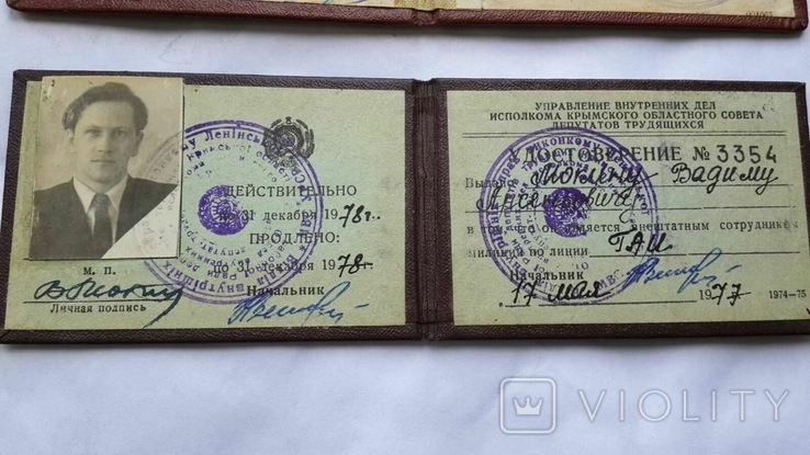 Удостоверение на директора 2шт СССР, фото №7