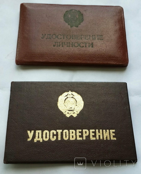 Удостоверение на директора 2шт СССР, фото №2
