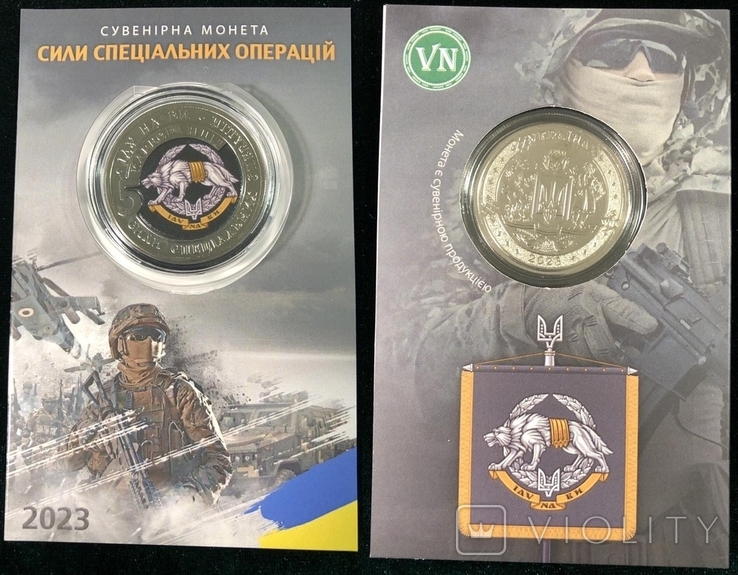 Ukraine Ukraine 5 Karbovantsev 2023 Special Operations Forces of the Armed Forces Souvenir in Boucle