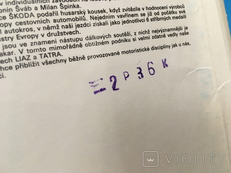 Буклет авто-мото гонки времен СССР изд. Прага Чехия тир.15000 экз. выпуск 1980-г, photo number 6