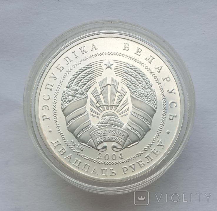 Серебряная монета. 925 проба. Академическая гребля. Белорусь. 2004, фото №3