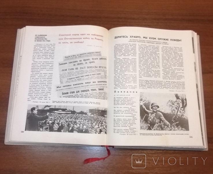 Книга Эпоха газетной строкой Правда 1917 - 1967 гг., фото №12