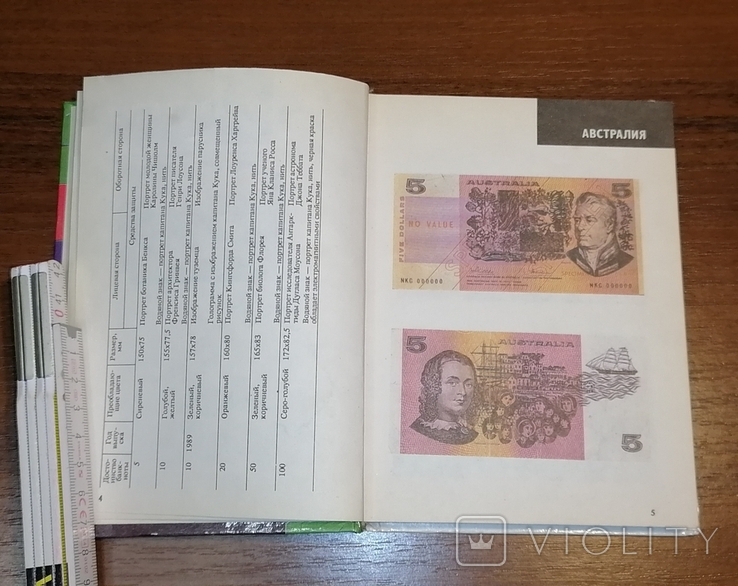 Book Currency 1993, photo number 7