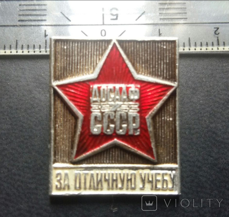 Badge of the USSR for excellent study DOSAAF, photo number 2