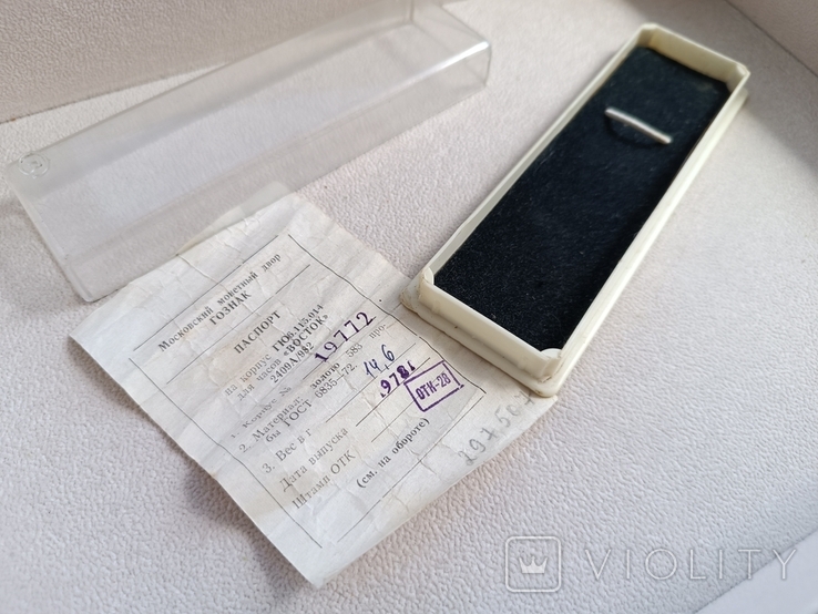 Pudełko i paszport do złotego zegarka Vostok 2409A, 583 próbki.