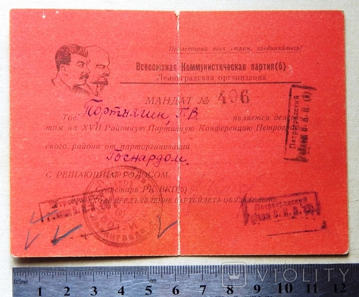Mandate of a delegate to the district conference of the CPSU(b). Leningrad. 1937., photo number 2