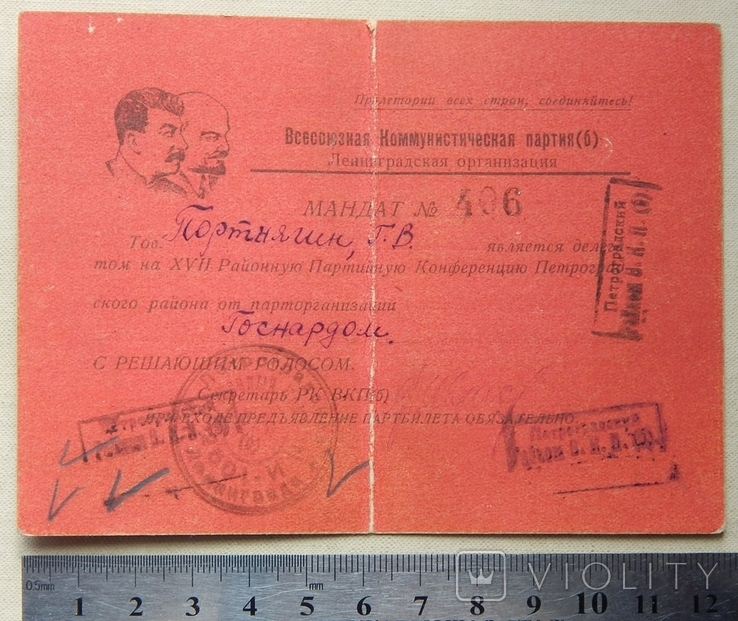Mandate of a delegate to the district conference of the CPSU(b). Leningrad. 1937., photo number 3
