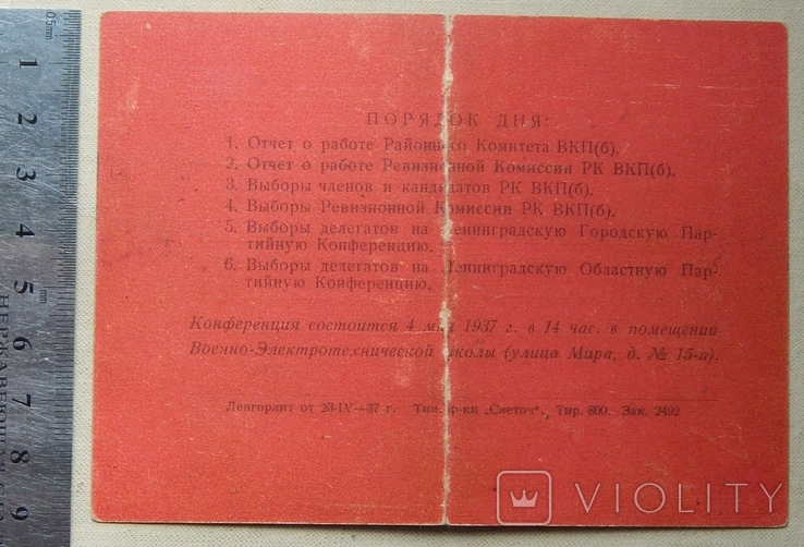Mandate of a delegate to the district conference of the CPSU(b). Leningrad. 1937., photo number 4