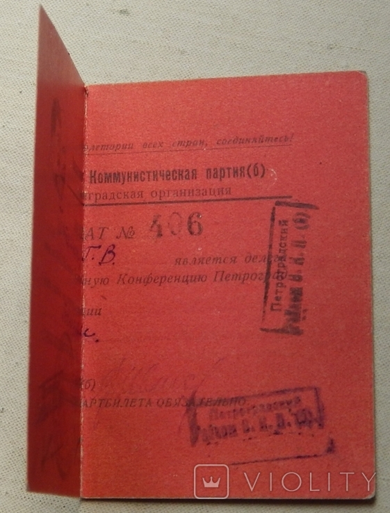 Mandate of a delegate to the district conference of the CPSU(b). Leningrad. 1937., photo number 5