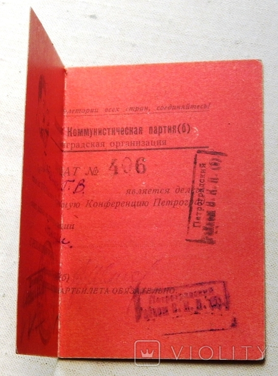 Mandate of a delegate to the district conference of the CPSU(b). Leningrad. 1937., photo number 6
