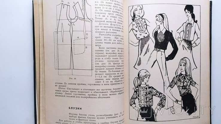 Раскрой и шитьё женской одежды. Г. К. Волевич "Лёгкая индустрия" 1974 год., фото №6