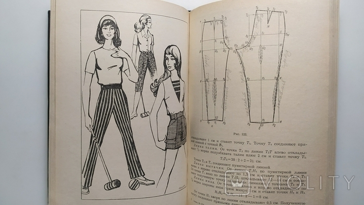 Раскрой и шитьё женской одежды. Г. К. Волевич "Лёгкая индустрия" 1974 год., фото №7
