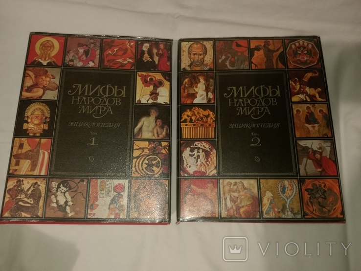 1987 Myths of the Peoples of the World 2 volumes