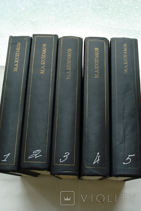 M.A. Bulgakov.Collected works in 5 volumes