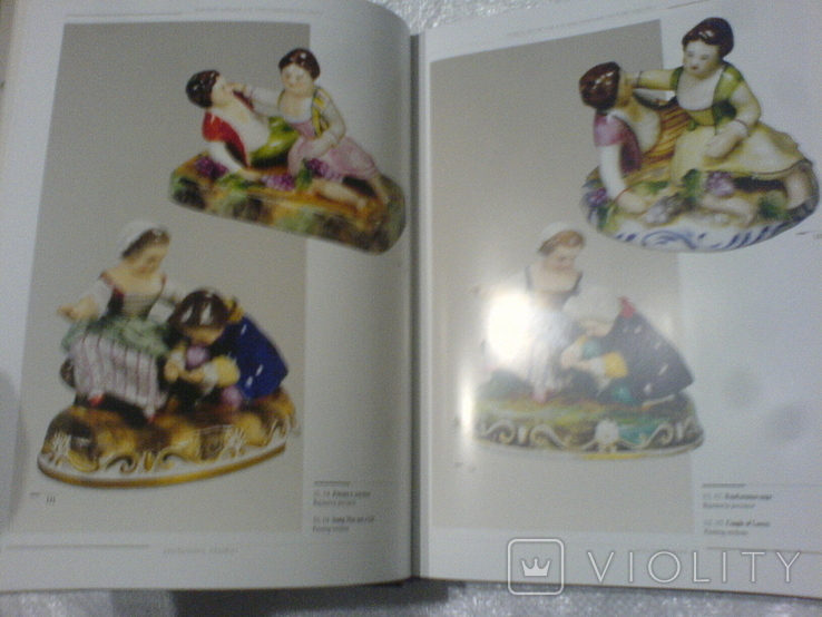 Miklashevsky factory porcelain-2 volume, photo number 6