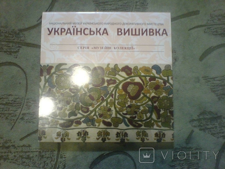 Ukrainian embroidery, photo number 2