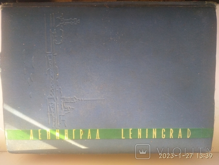 Old photo album Leningrad, photo number 13