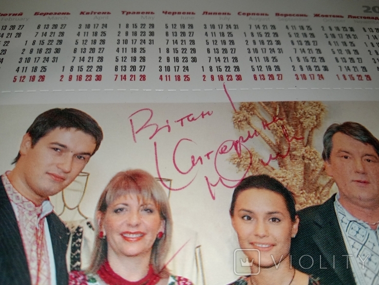 2006 Ukrainian antiquity calendar Kateryna Yushchenko autograph, photo number 5