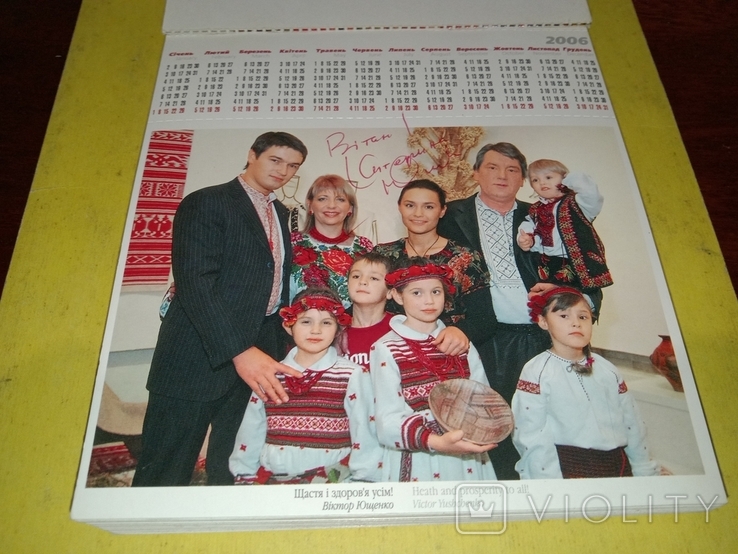 2006 Ukrainian antiquity calendar Kateryna Yushchenko autograph, photo number 2