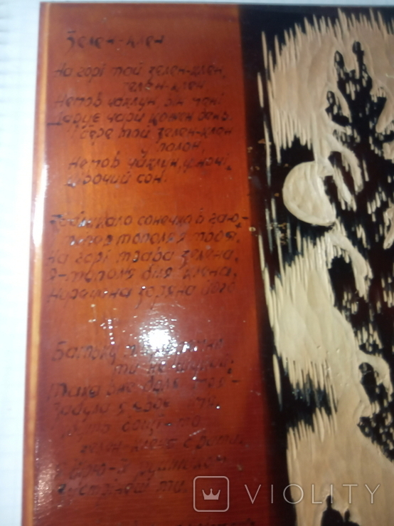 Wooden painting with the inscription of the song Green Maple, photo number 3