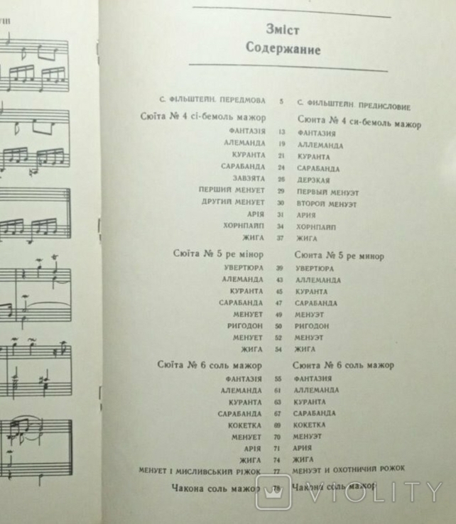 Ноты. Муффат 1980-82 сочинения для фортепьяно. 2 книги, photo number 4