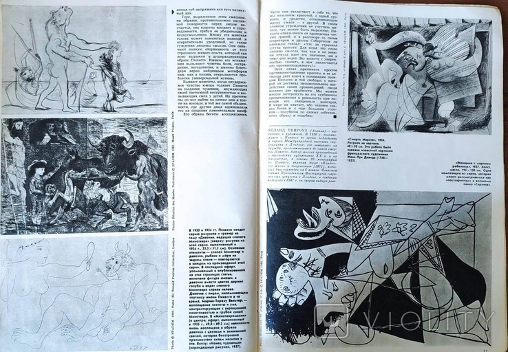 ПИКАССО. Журнал Курьер ЮНЕСКО, январь 1981 г. С подписью, фото №13
