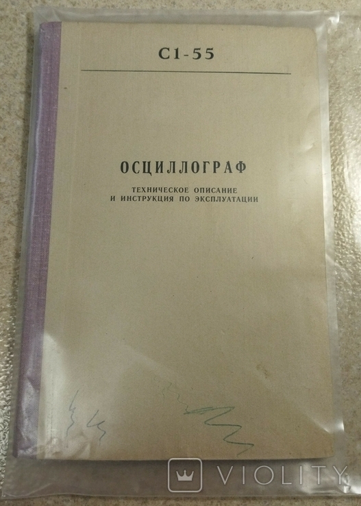Техописание и инструкция осциллографа С1-55 - Violity