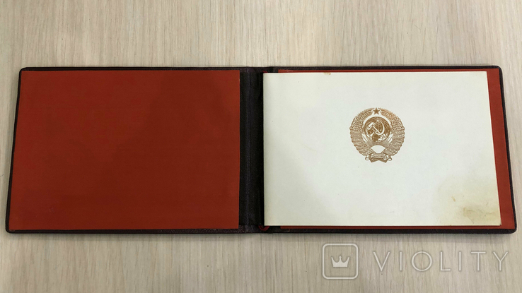 Золотая медаль Лауреат государственной премии СССР №17271 + диплом и мандаты, фото №5