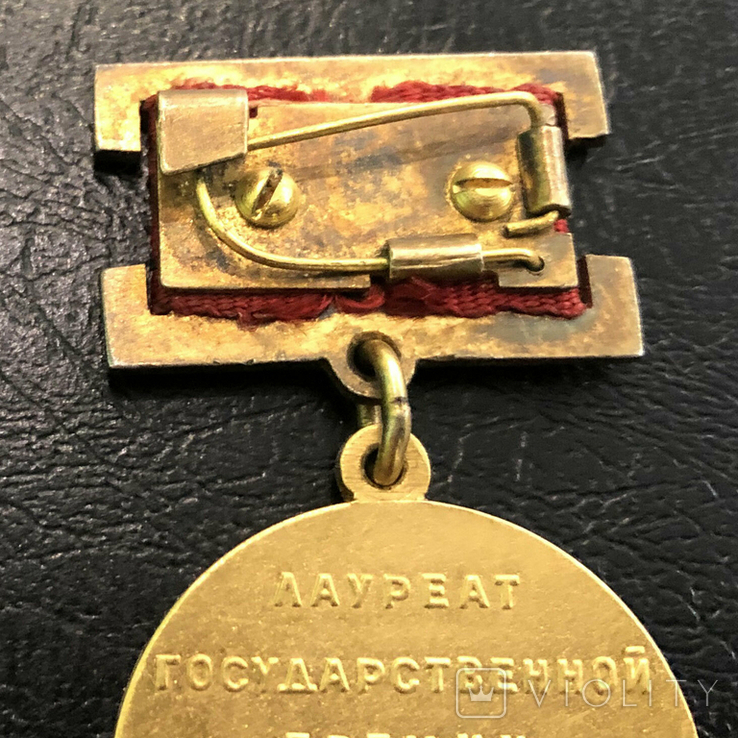 Золотая медаль Лауреат государственной премии СССР №17271 + диплом и мандаты, фото №12