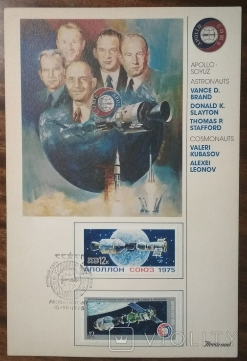 USSR-USA Space flight of Soyuz-19 and Apollo spacecraft 1975, photo number 2