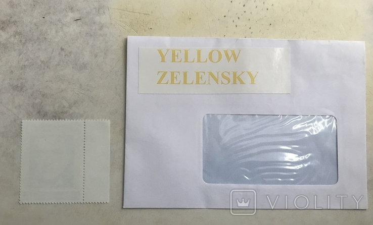 Польська марка Зеленський (жовтого кольору), фото №3