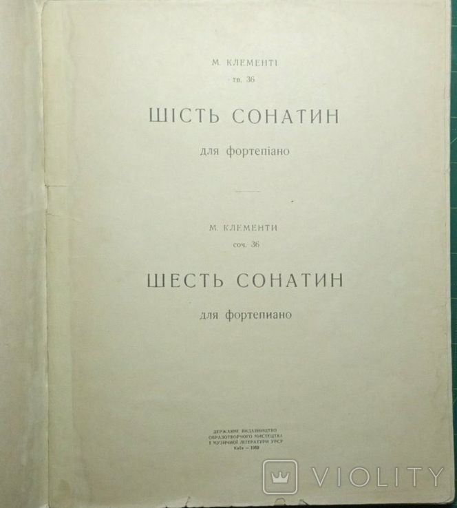 Ноты. Клементи 1959 Шесть сонат для фортепиано