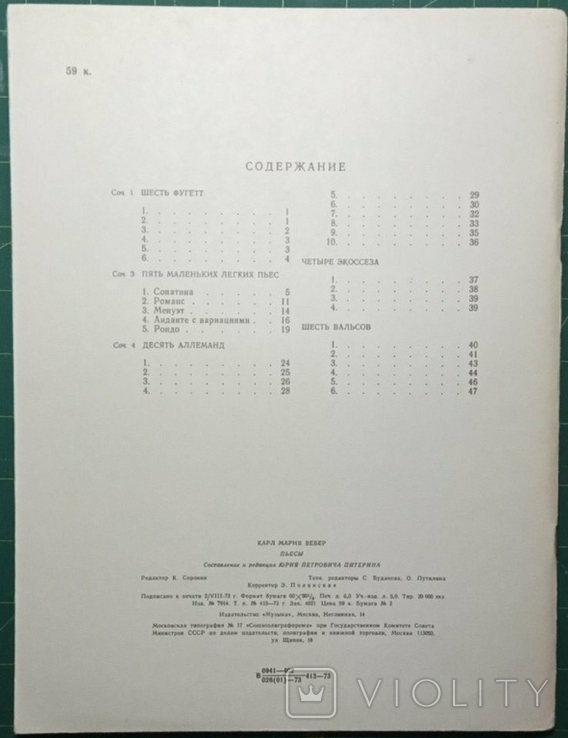 Ноты. Вебер 1973 Пьесы для фортепиано, photo number 3