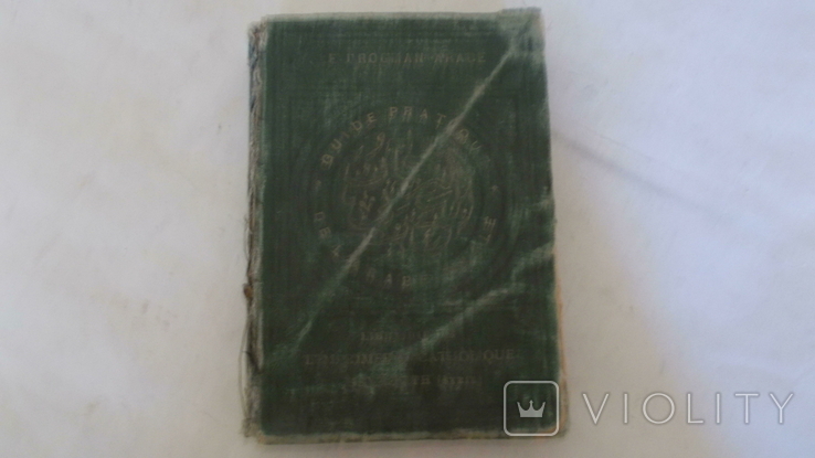 Французько-арабський практ. посібник з розмовної арабської Бейрут-1901(Beyrouth-1901)бсько, фото №3