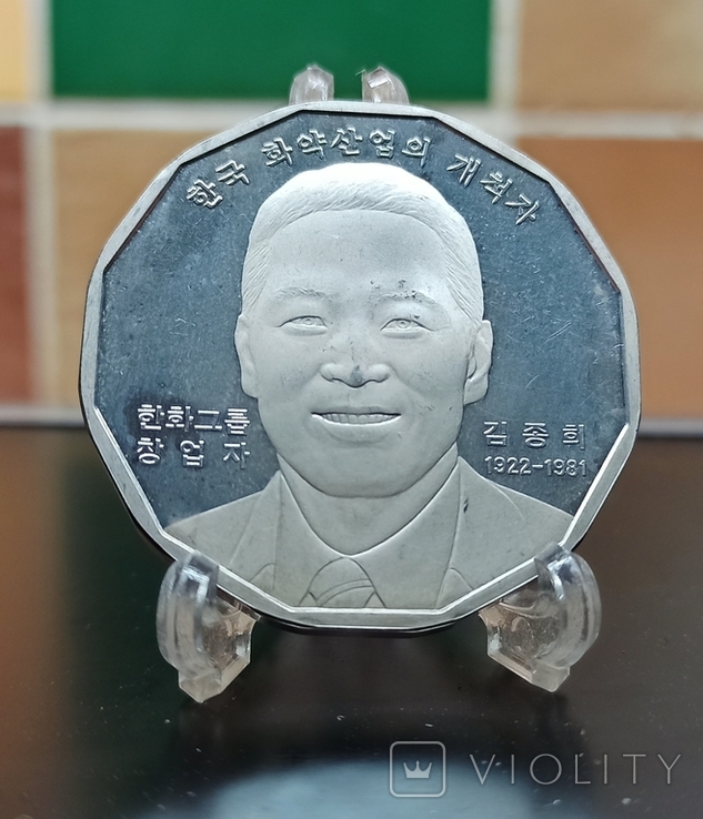 Корейська пам'ятна медаль, фото №2