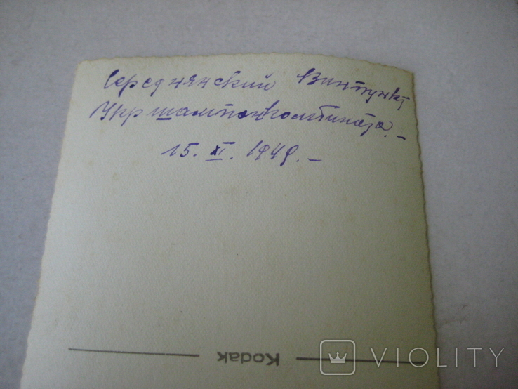 Середнянский Винпункт (Закарпатская обл. с. Среднее) Укршампанкомбината - 15.11.1949 года., фото №4